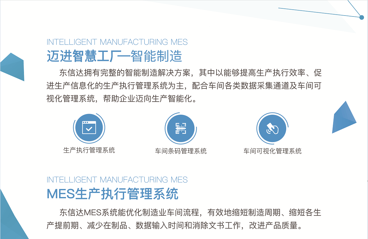 喜讯！东信达成功入库湘潭市中小企业数字化转型服务商，以 “小快轻准” 方案赋能企业