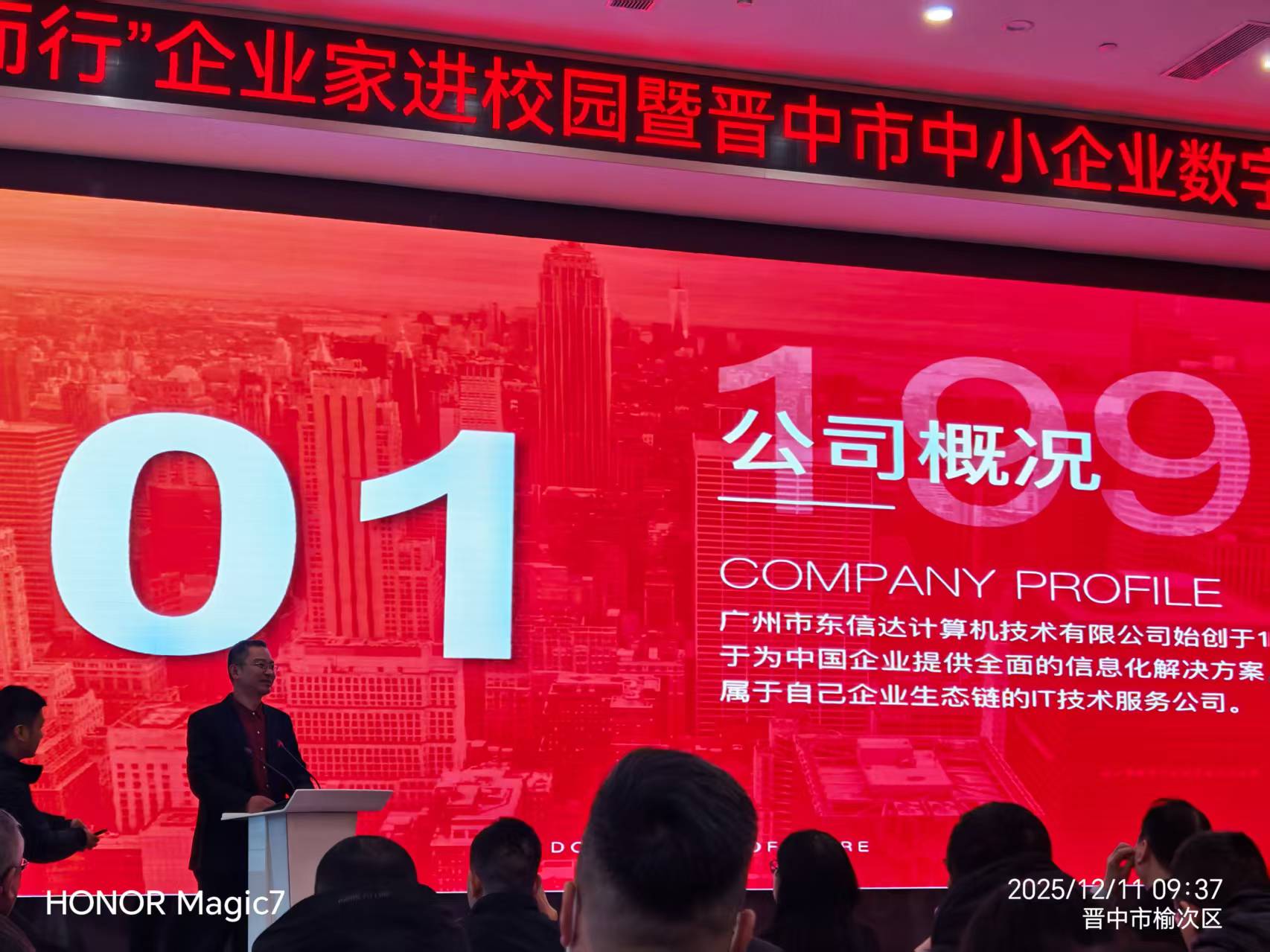 喜讯！东信达入选晋中市数字化场景服务商 深耕三晋助力中小企业高质量转型