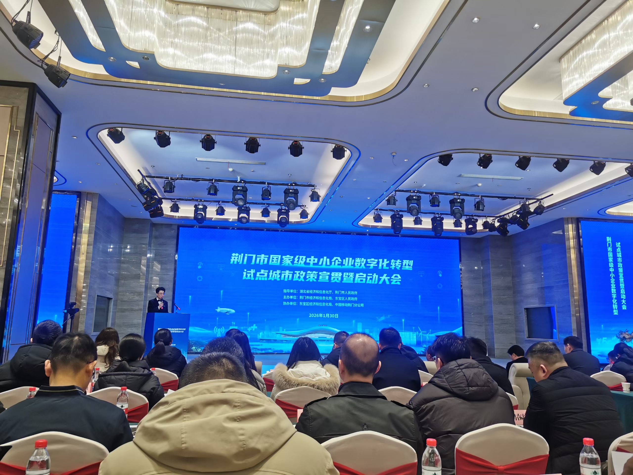 “数字化转型加速器”东信达助力荆门企业抢占国家级试点红利